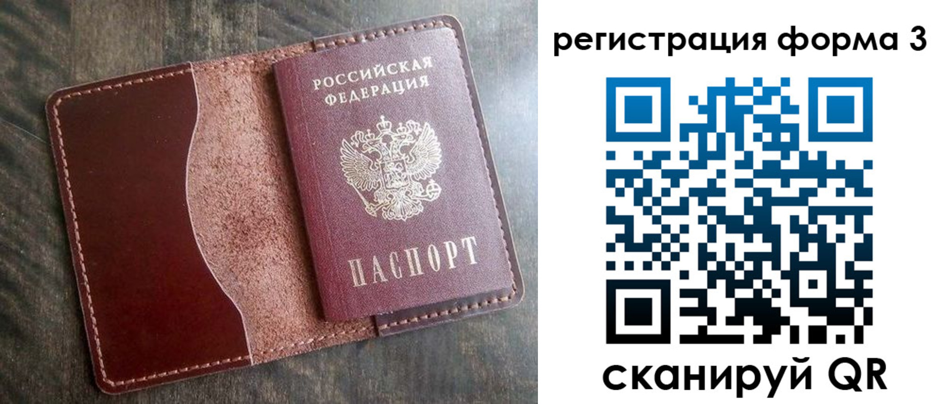 временная регистрация гарантия в Мордовии