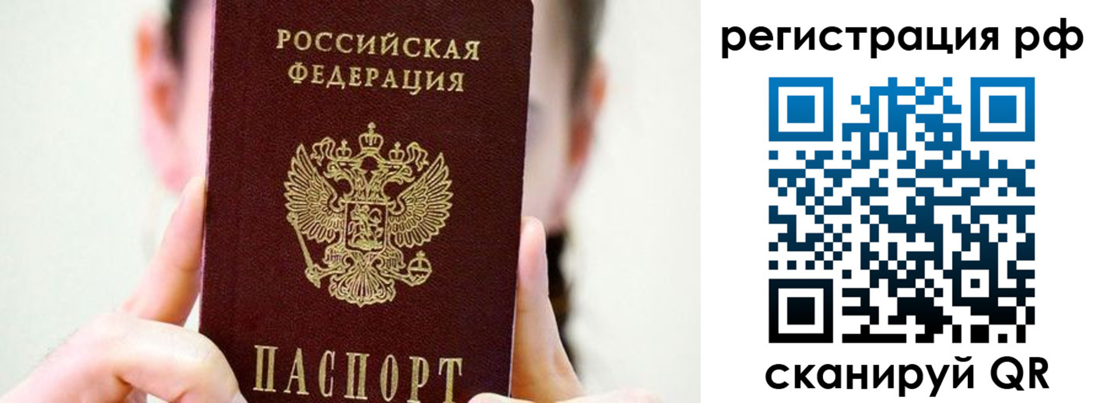 прописка паспорт в Мордовии