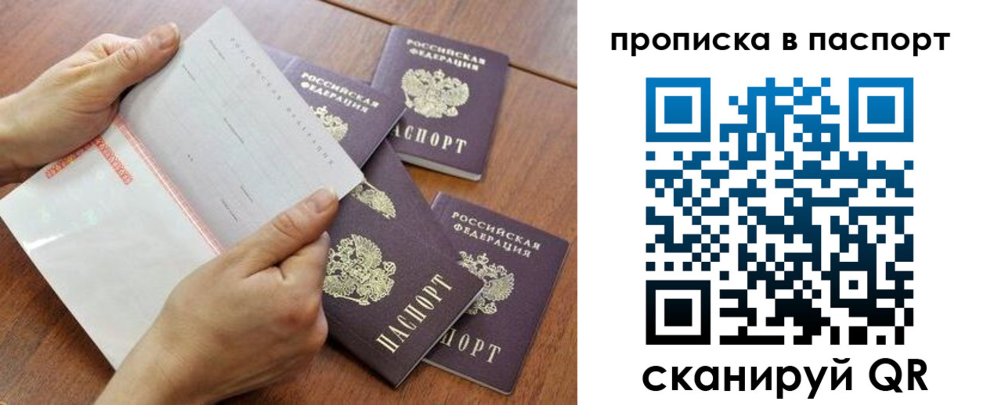 временная регистрация в Мордовии