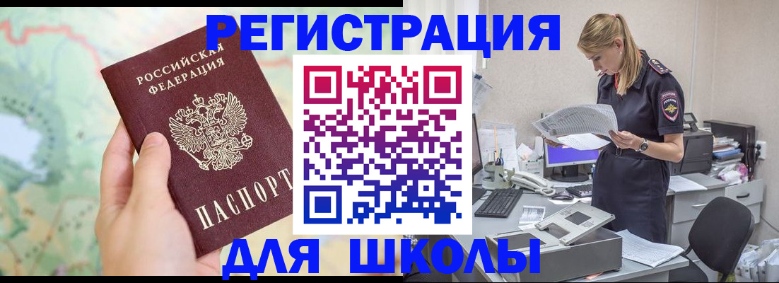 временная регистрация законно в Мордовии