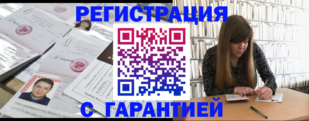 прописка ребенка в Мордовии