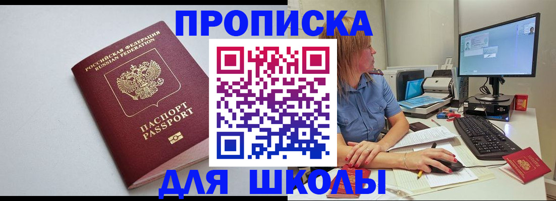 где прописаться в Мордовии