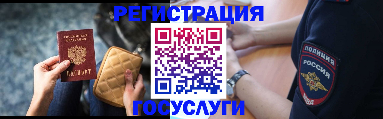 прописка ребенка в Мордовии