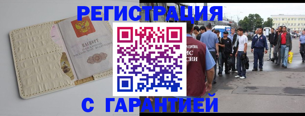 прописка ребенка в Мордовии