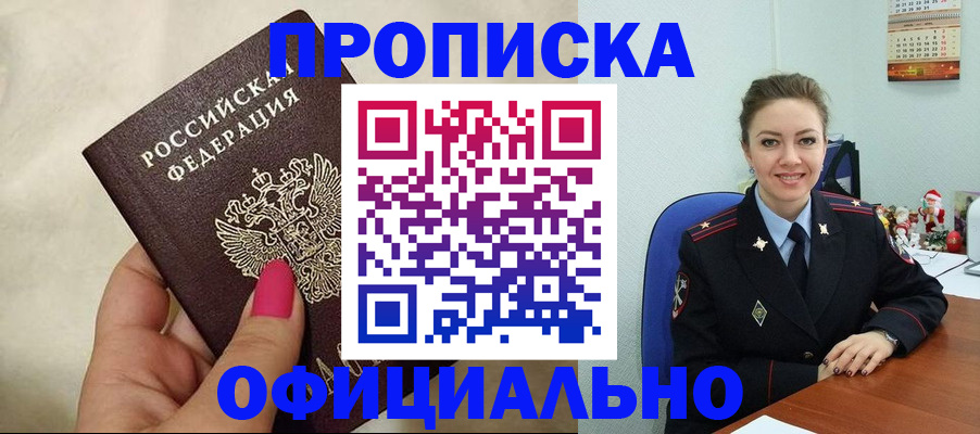 прописка иностранных граждан в Мордовии