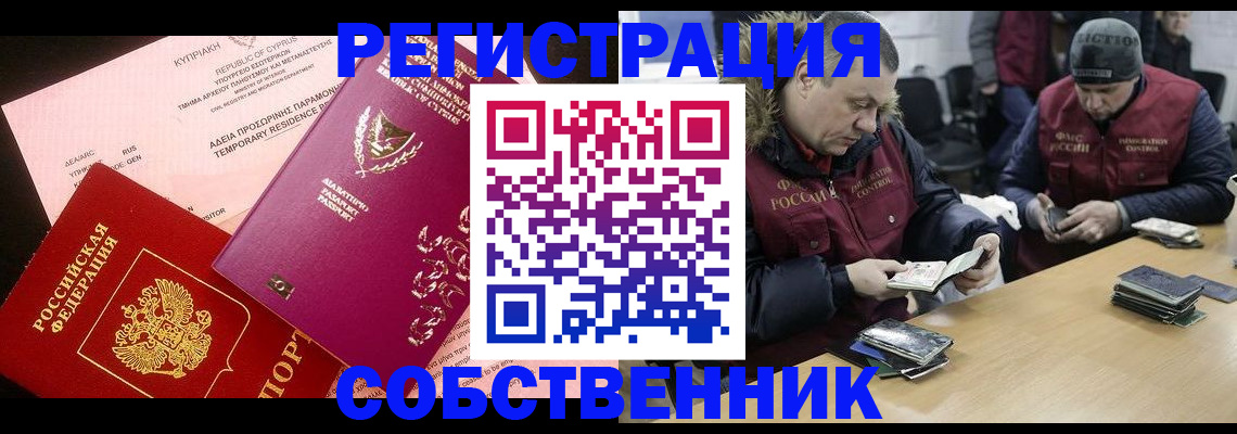 прописка поиск в Мордовии