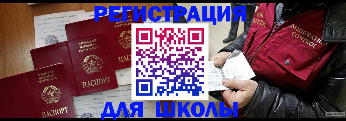 миграционный учет в Мордовии