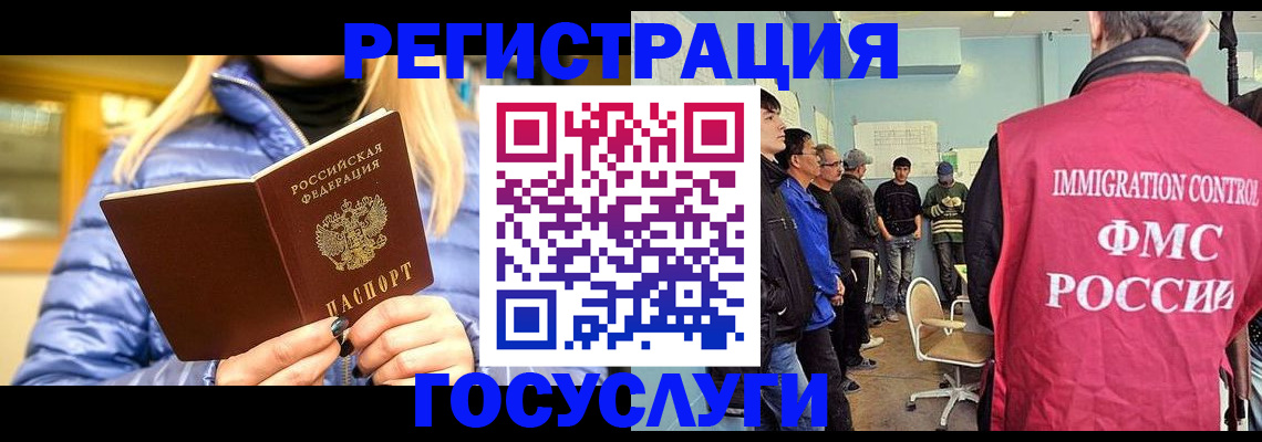 временная прописка в Мордовии